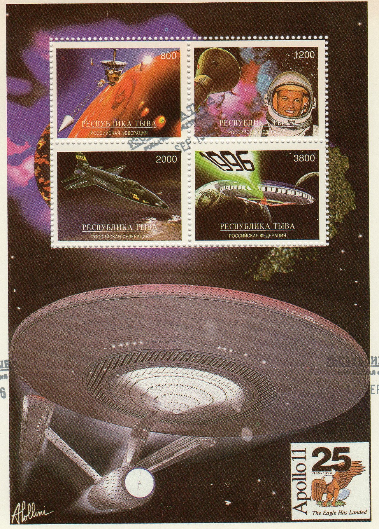 Star Trek stamps from Tuva